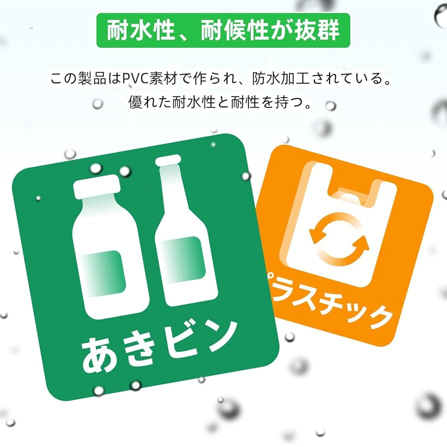 Amazon.co.jp: ゴミ分別ステッカー 6種類セット 6cmx6cm ゴミ箱